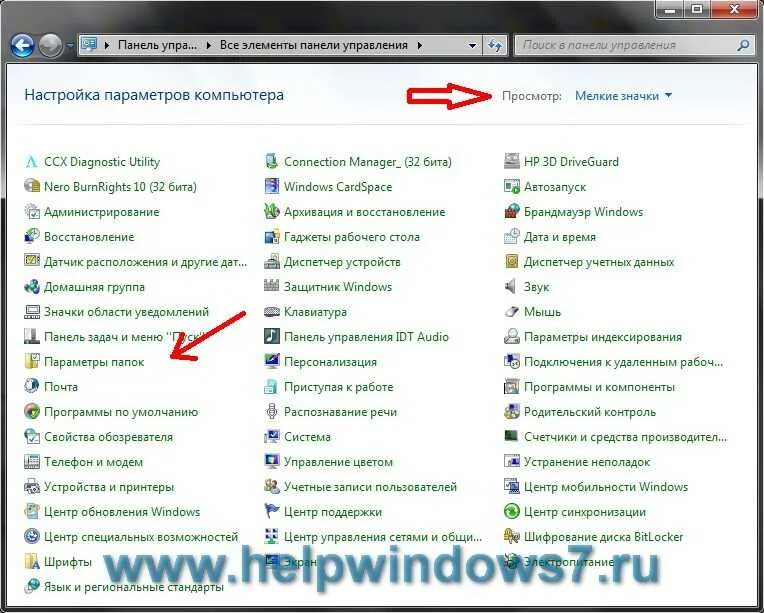 Изменение параметров папок в виндовс 7. Где находятся параметры папок. Как зайти в параметры папок. Как открыть параметры папок в windows. Как открыть параметры папок в windows.