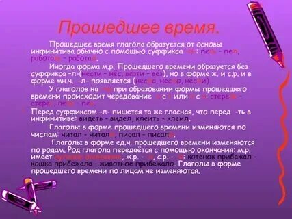 Общее значение глагола это