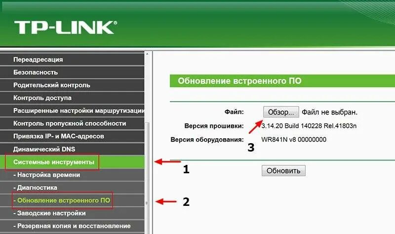 Как обновить роутер tp link. Перепрошивка роутера tp-link. обновление роутера. обновление прошивки роутера. обновление маршрутизатора tp-link tl-wr841n.