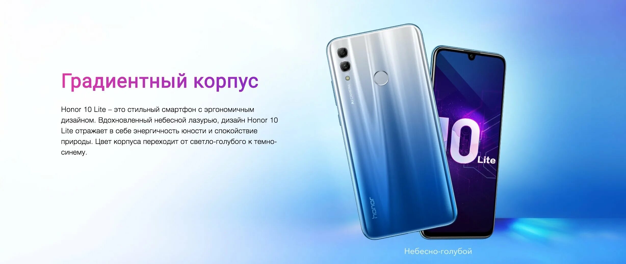 Honor x3 lite купить. Смартфон хонор 10 Лайт. Смартфон Honor 10 Lite 3/32gb. Смартфон Honor 10x Lite. Смартфон Honor 10 Lite hry-lx1.