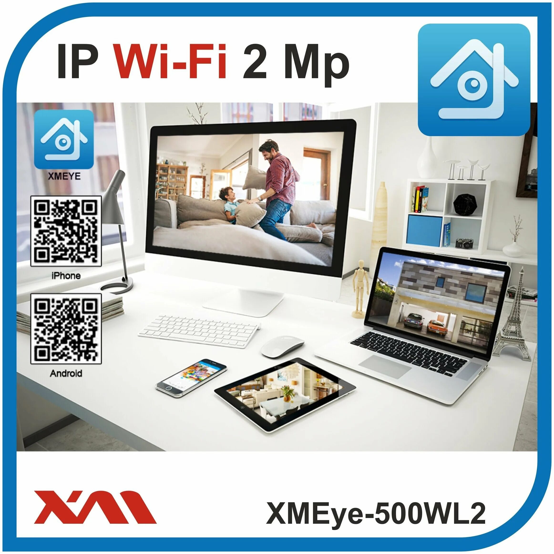 Xmeye логотип. Xmeye. Xmeye. Xmeye для андроид. Xmeye видеонаблюдение.