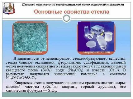 Жидкое стекло формула химическая