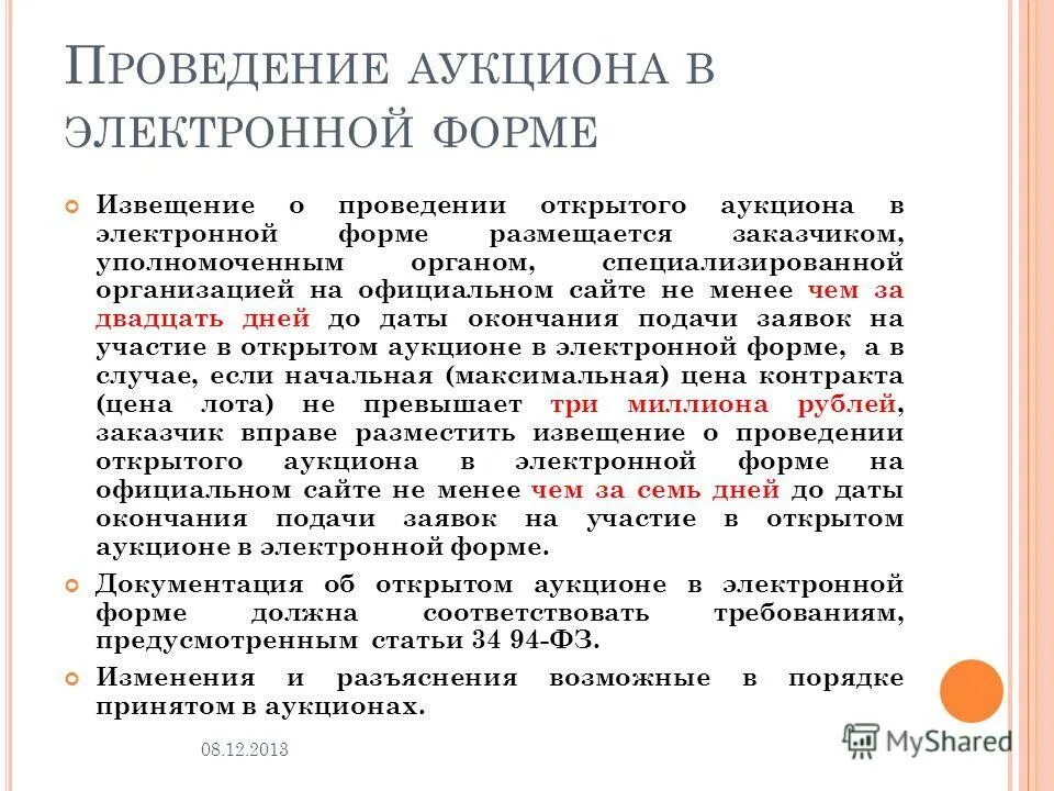 Извещение о проведении открытого конкурса размещается. Извещение о проведении открытого конкурса размещается. Извещение о проведении открытого конкурса размещается. Извещение о проведении открытого конкурса размещается. Извещение о проведении открытого конкурса размещается.