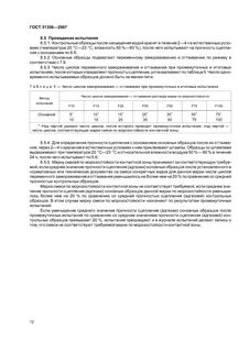 Морозостойкость метод испытаний