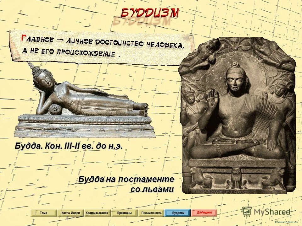 Будда просветленный. Каста брахманов в древней индии. Будда и индийские касты. Буддизм зародился. Легенда о будде гаутама.