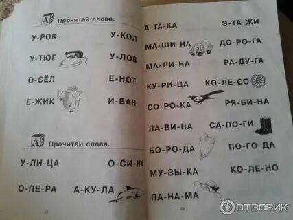 Сам научился читать
