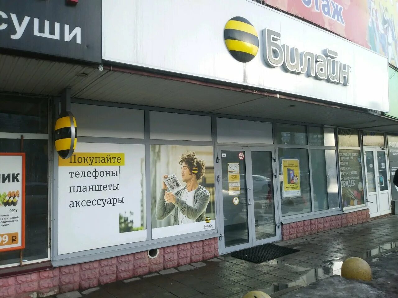 билайн курск. билайн курск. билайн оренбург салон. офис билайн курск адреса. билайн харьковская 3 курск.