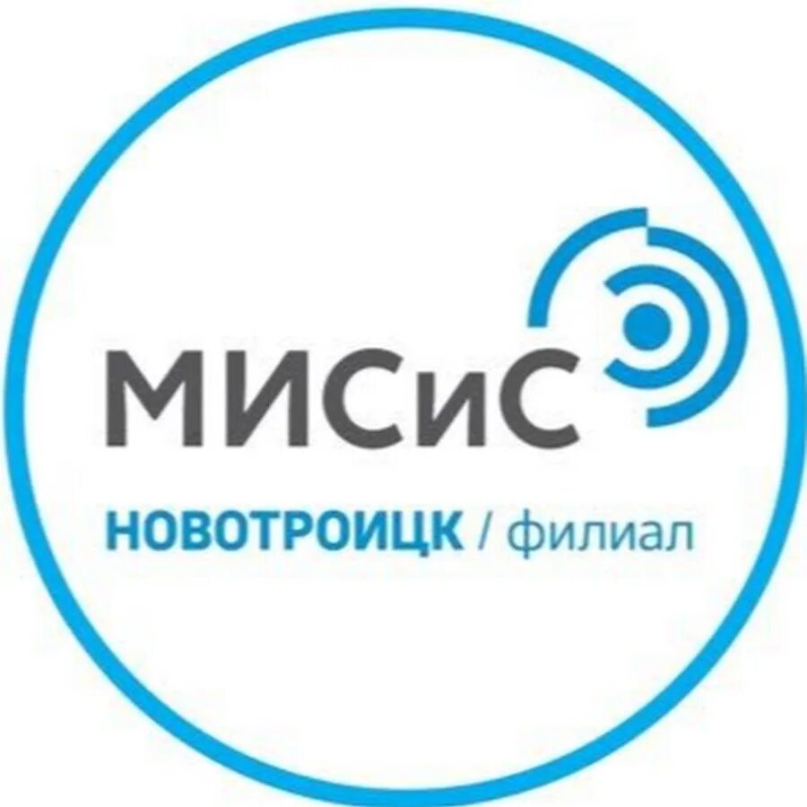 Newlms misis. Новотроицкий филиал НИТУ МИСИС. Миссис университет Новотроицк. Misis логотип. МИСИС, НИТУ «МИСИС».