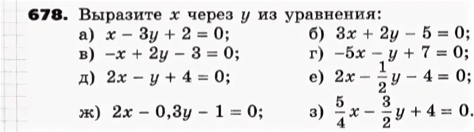 Геометрия 7 9 номер 678. Упражнение 678. Номер 678 по алгебре 7 класс Никольский.