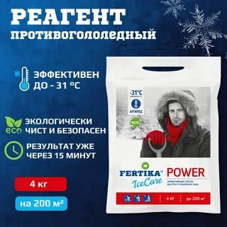 Реагент отзывы