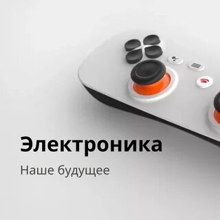 Новая электроника