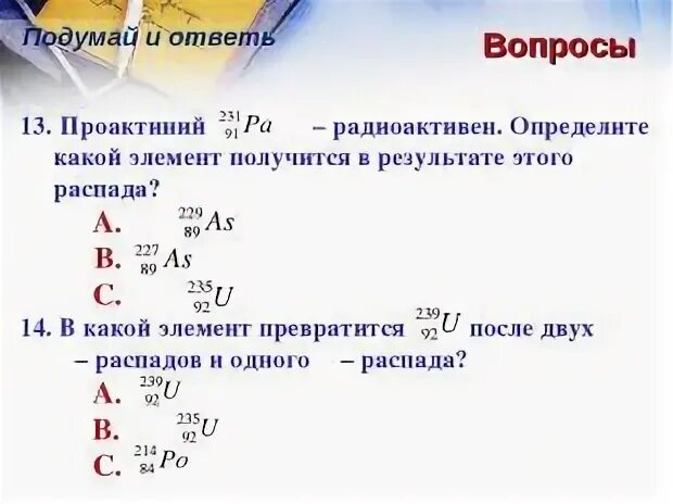 Сколько нуклонов в ядре тория 232 90