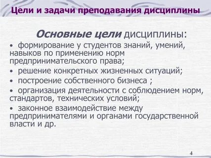 Задачи предпринимателя