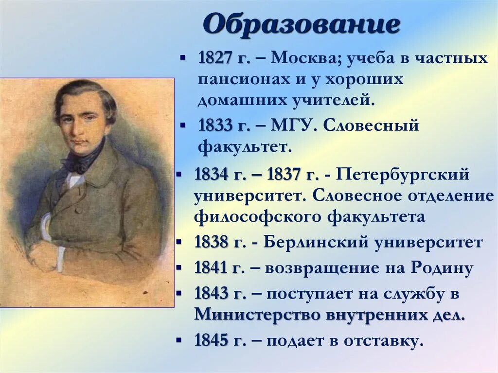 Жизнь Ивана Тургенева. Москва 1827 Тургенев. Тургенев биография.