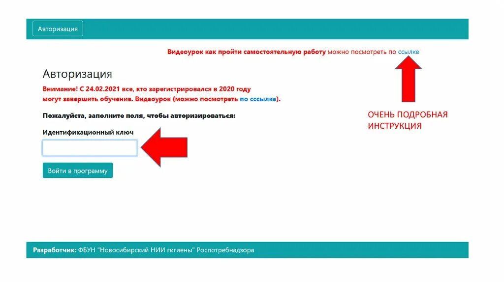 Https niig su регистрация войти. Www.NIIG.su регистрация. Www NIIG su регистрация сертификата.