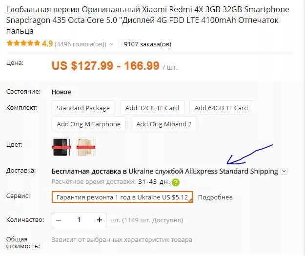 Алиэкспресс стандарт доставка. Отследить посылку ALIEXPRESS стандарт. Служба доставки АЛИЭКСПРЕСС стандарт. ALIEXPRESS стандартная доставка с трекингом.