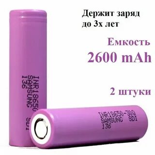 18650 мач