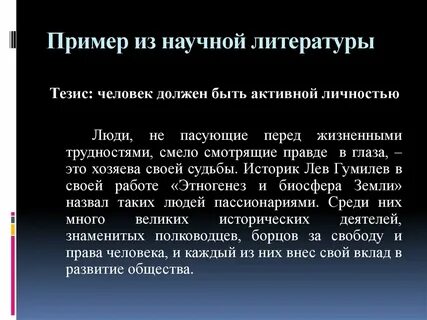 Тезисы человек и общество