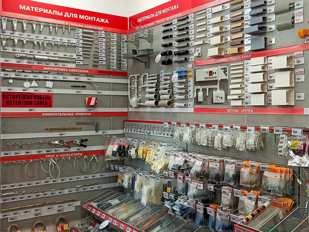 Размещение электротехнических товаров в магазине. Магазин электротоваров в белгороде. Магазин электротоваров в белгороде. Размещение электротехнических товаров в магазине. Королёва, 2г, белгород 3а энергия.