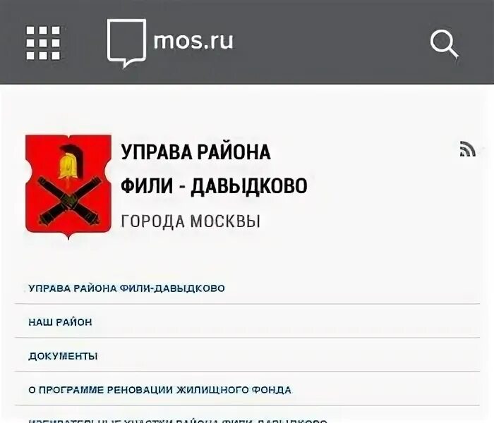 Управа фили-давыдково. Изюмская 34 к 1. Улица олеко дундича, 34 о доме. Жилищник москва фили давыдково. Жилищник москва фили давыдково.