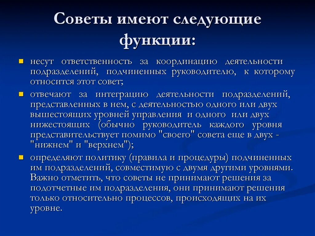 Координация действий это. Координация деятельности подчиненных руководителей. Организация работы подчиненных. Скоординировать деятельность подразделения. Координация действий персонала.