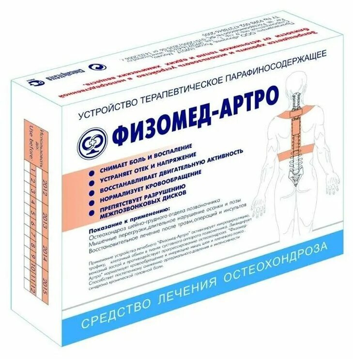 физомед артро наколенник. физомед-артро для восстановления коленного. физомед артро отзывы. физомед артро для голеностопа. физомед артро наколенник.
