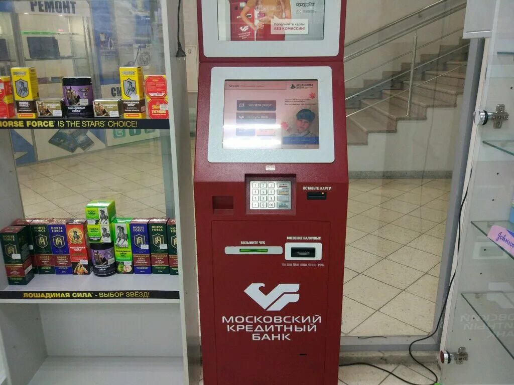 Терминал мкб. Московский терминал. мкб банк терминалы. стойка для банковского терминала.