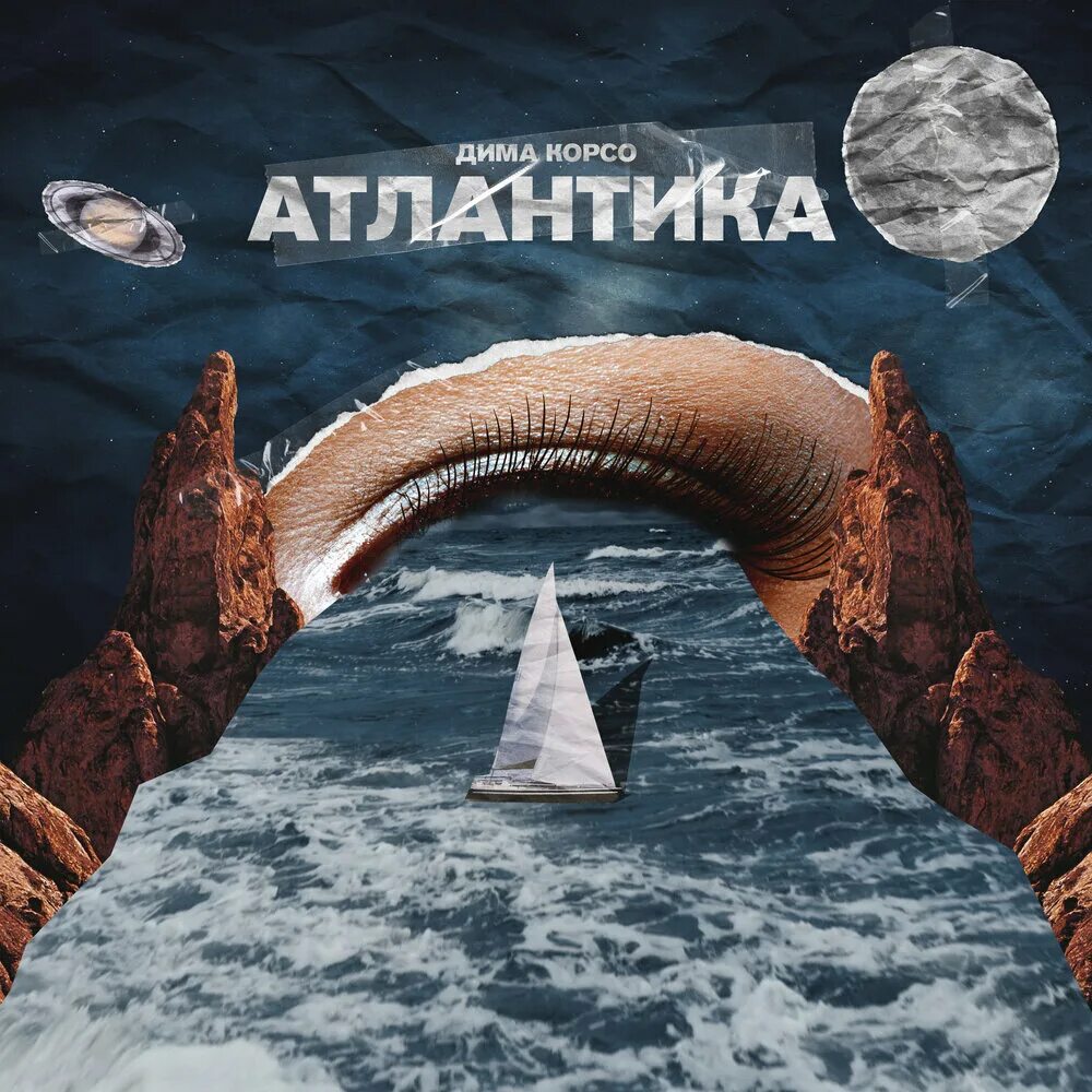 Атлантика глобал. Атлантика слова. Атлантика слова. Атлантика глобал. Атлантика слова.