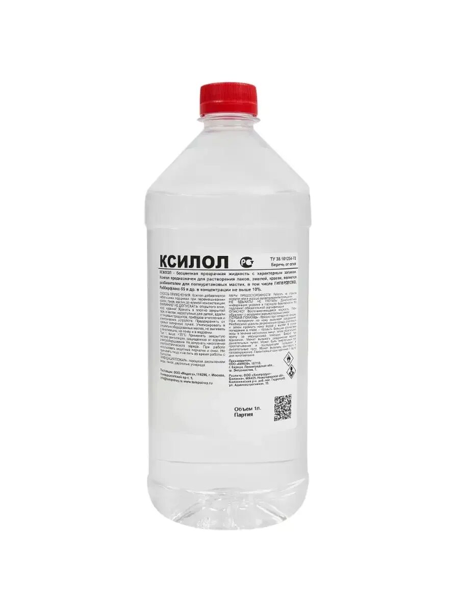 Ксилол 1л. М-ксилол. ксилол химия.