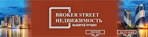 Брокеры по недвижимости москва