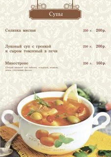 Кухня без фанатизма супы