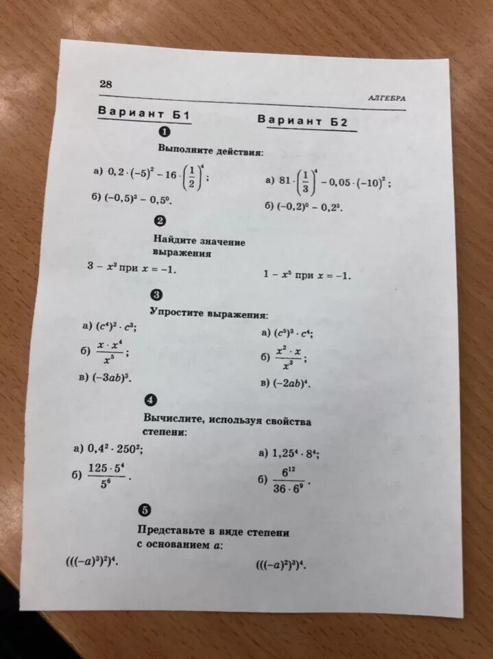 Б 2.2 ответы. Вариант б2. Вариант б1 вариант б2. Вариант а вариант б. Б Б вариант б.