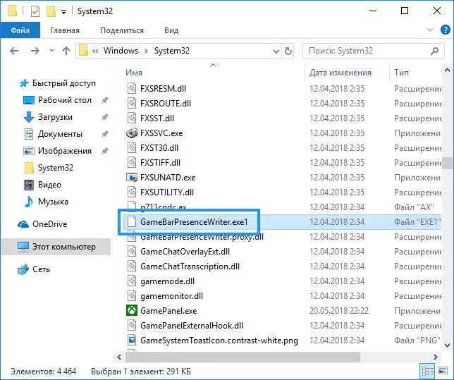 Расширение exe. Файл с расширением exe. Gamebar presence writer что это за процесс Windows 10. Файл с расширением ехе что это.