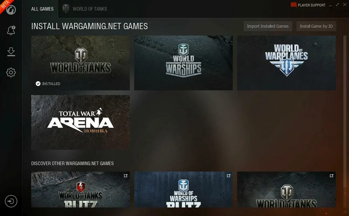 Wargaming проект. Игры варгейминг. wargaming центр. гейм центр игры. лаунчер варгейминг.