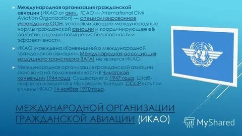 Организации га