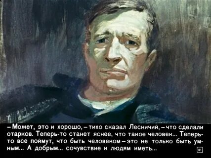 Смочь тихо