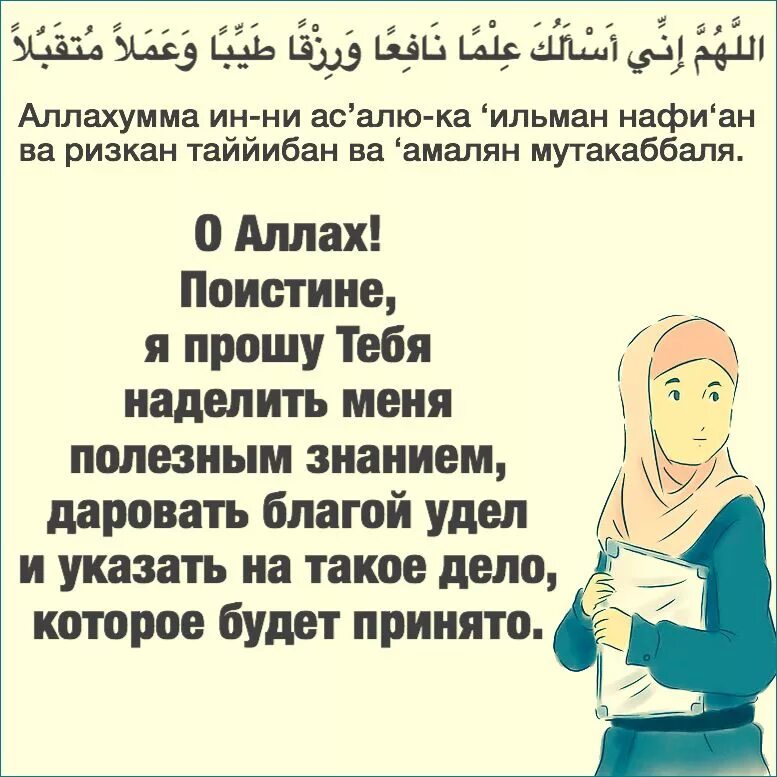 Мусульманские молитвы на удачу и везения. Мусульманская молитва от сглаза и порчи. Молитву послушать мусульманский. Молитвы мусульманские на все случаи жизни. Дуа от сглаза.