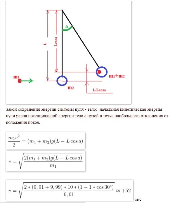 Пуля массой 10 г летящая. Вес тела подвешенного на нити. Пуля массой m летящая горизонтально со скоростью v. Пуля массой м1 10 г. Тело массой 10 кг подвешено