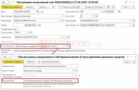 Проводка внесена сумма в кассу