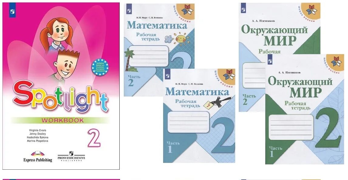 Рабочие тетради 2 класс размер. Математика 2 класс рабочая тетрадь моро. рабочая тетрадь по математике 2 класс моро.