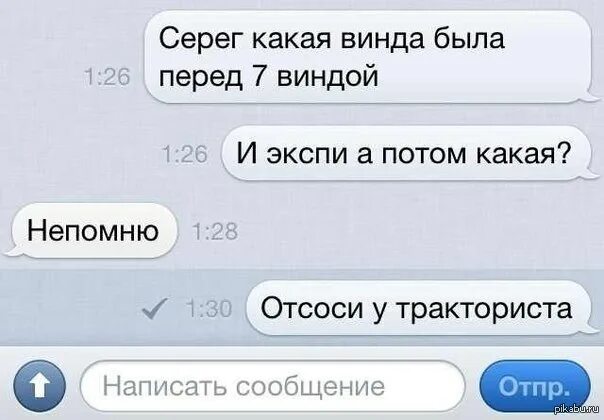 Пишет сообщения потом удаляет