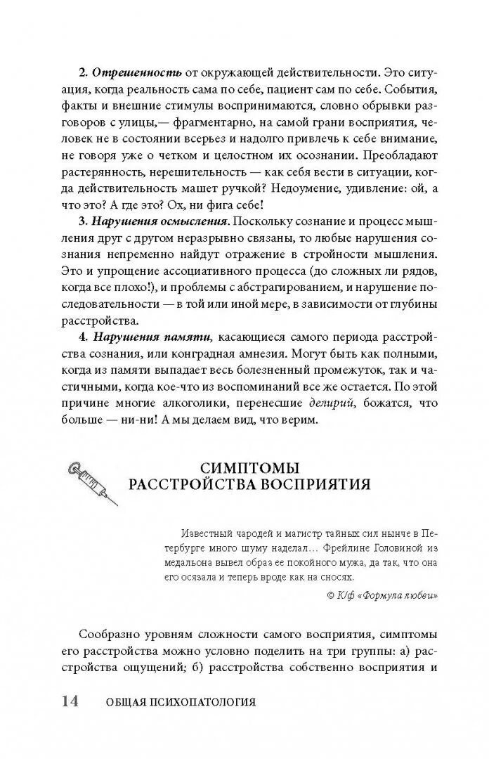 Карташев очерки по истории русской церкви. Психиатрия малявин. Малявин психиатрия для самоваров и чайников. Психиатрия для чайников книга. Лабунская людмила анатольевна вилючинск.