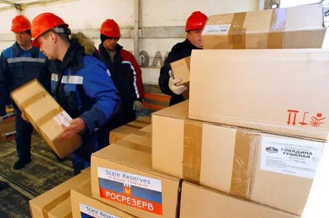 Российский государственный резерв