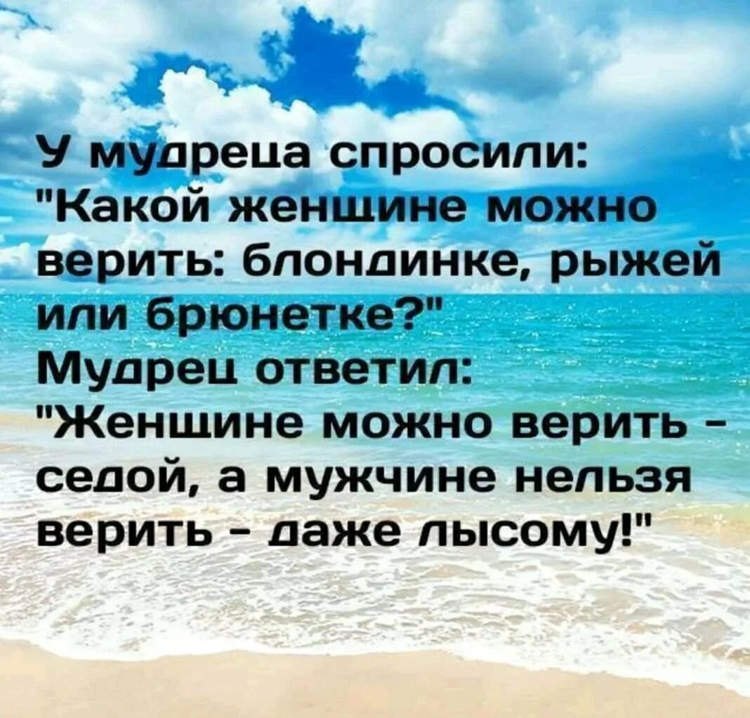 Мужчине можно женщине нельзя. Мужчинам верить нельзя. Нельзя верить людям цитаты. Мужчинам верить нельзя цитаты. Нельзя доверять людям цитаты.