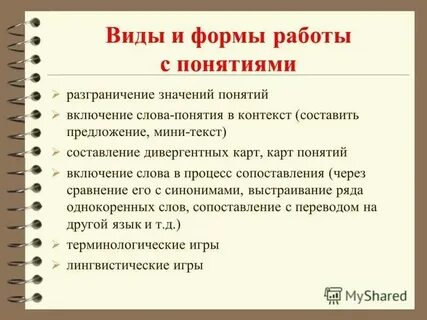 Значение слова соотношение