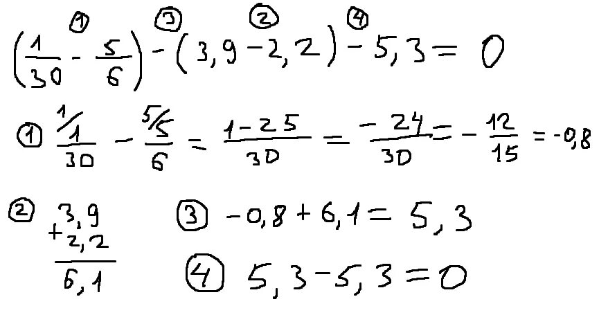 (1/30-5/6)-(-3,9-2,2)-5,3. Найти значение выражение (1/30-5/6)-(-3,9-2,2)-5,3. 1/1/5-1/30 Найдите. Найдите значение выражения 1 30 : (1 3 – 2 5).. 13 14 0 решение