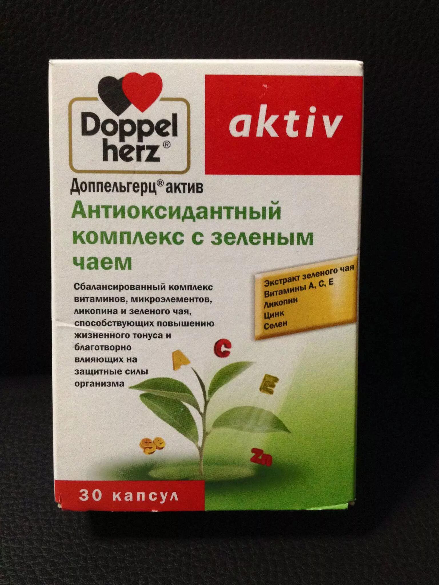 Допель Герц Актив антистресс. Доппельгерц Гиппо 30 мг. Доппельгерц Актив b-комплекс 30 шт. Доппельгерц витамины 60+.