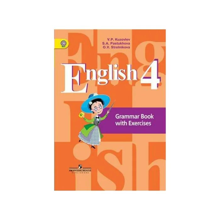 Английский 6 класс ридер кузовлев. Грамматика английского языка 3 класс кузовлев. At home with grammar (7-9). Грамматический справочник по английскому языку 3 класс кузовлев. Grammar book 4 класс.