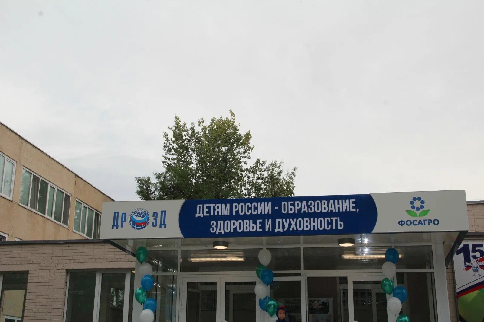 Центр образование и здоровье. Фосагро спорт балаково. фосагро балаково бассейн. гу рк &quot;рпмсц &quot;образование и здоровье&quot;. детям россии образование здоровье и духовность надпись в кировске.