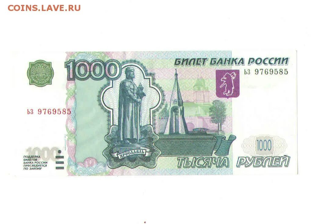 1000 Купюра 2004 года модификации. 1000 Рублей модификации модифицированная 1997 года. 1000 Рублей 1997 года (модификация 2004 года). Тысячная купюра 1997 года без голограммы.